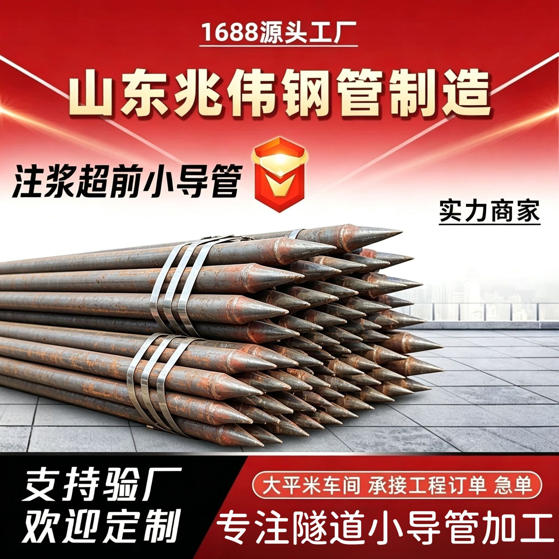 襄阳襄阳42超前小导管厂家｜隧道注浆锚管锁脚倒刺锁尖打孔加工